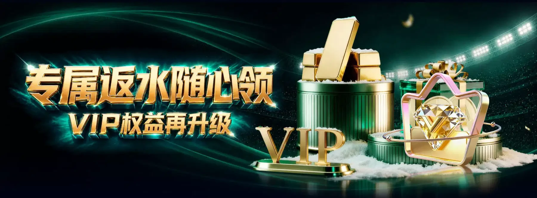 B体育APP赛事视觉 3