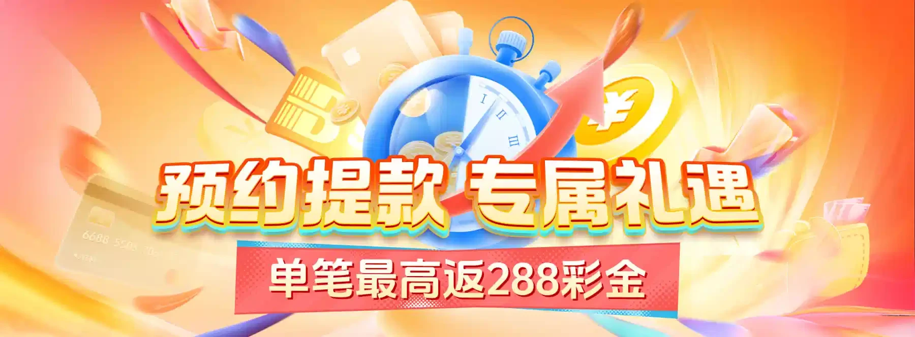 B体育APP赛事视觉 4